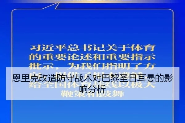 en-li-ke-gai-zao-fang-shou-zhan-shu-dui-ba-li-sheng-ri-er-man-de-ying-xiang-fen-xi-2-981.jpg